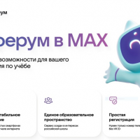 «Перевод коммуникаций в Национальный мессенджер»