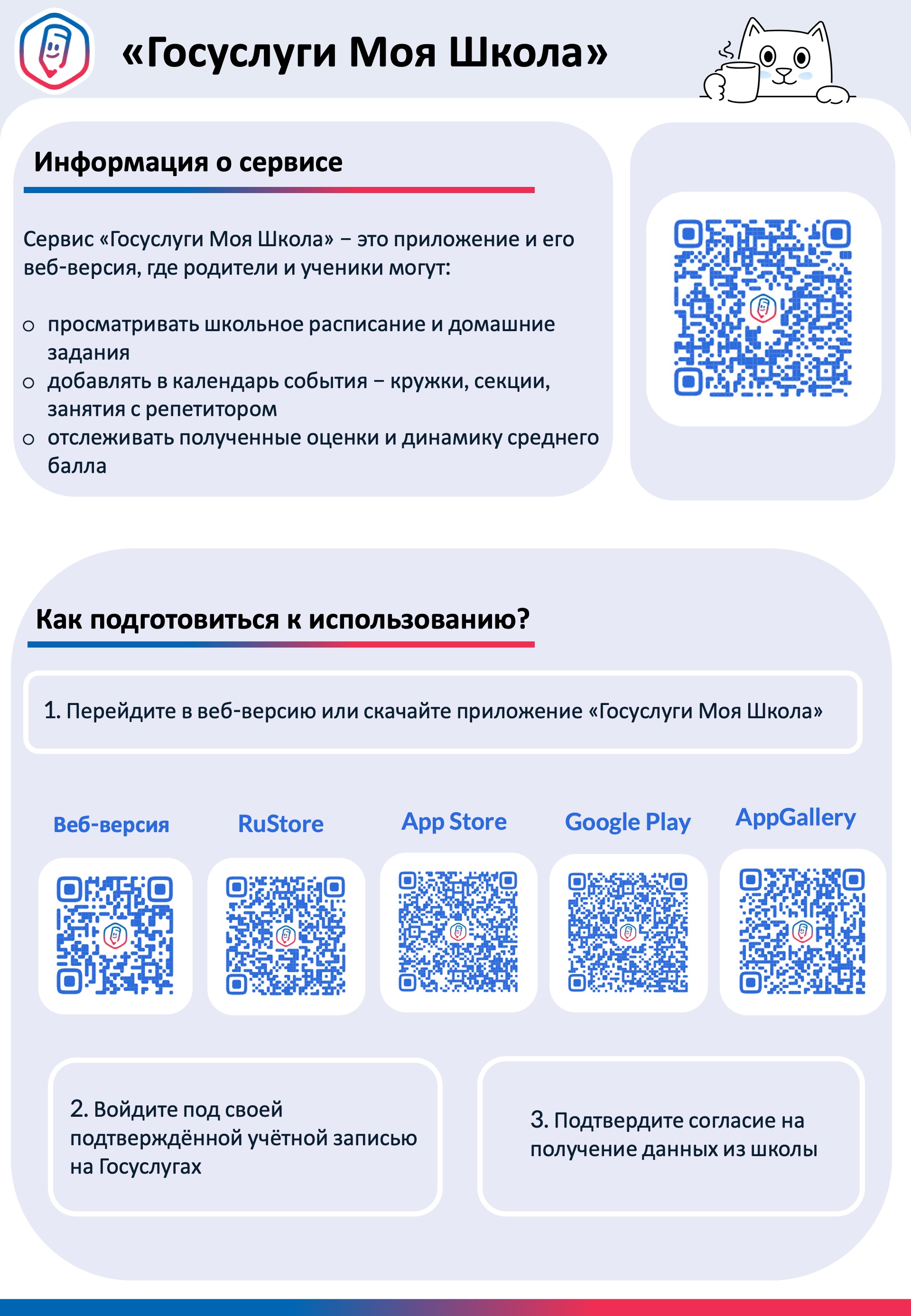 Моя школа А4 вертикальный